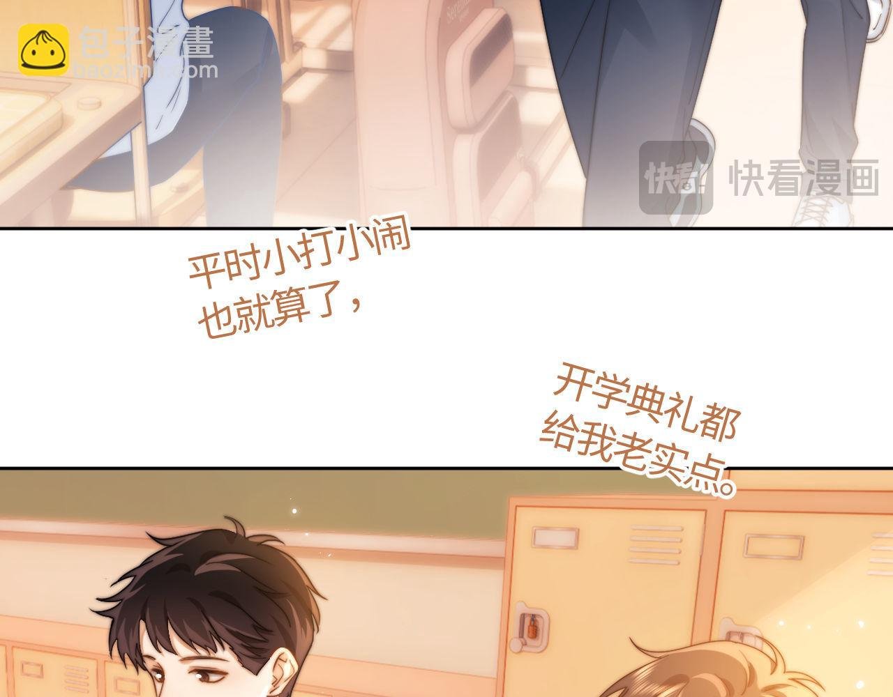 第3话 我和哥哥的秘密