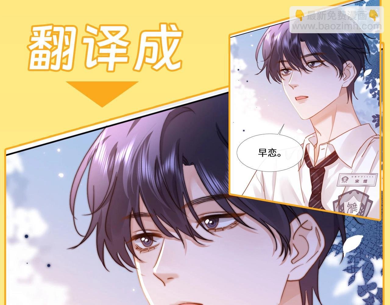 第13期 煜语翻译官：傲娇哥哥你别躲！