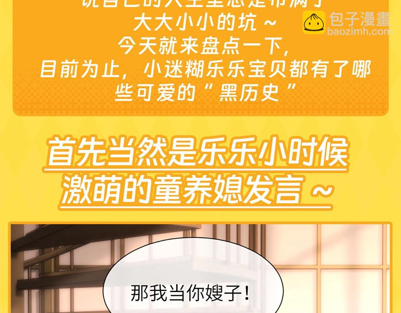 第14期 盘点那些年乐乐踩过的坑
