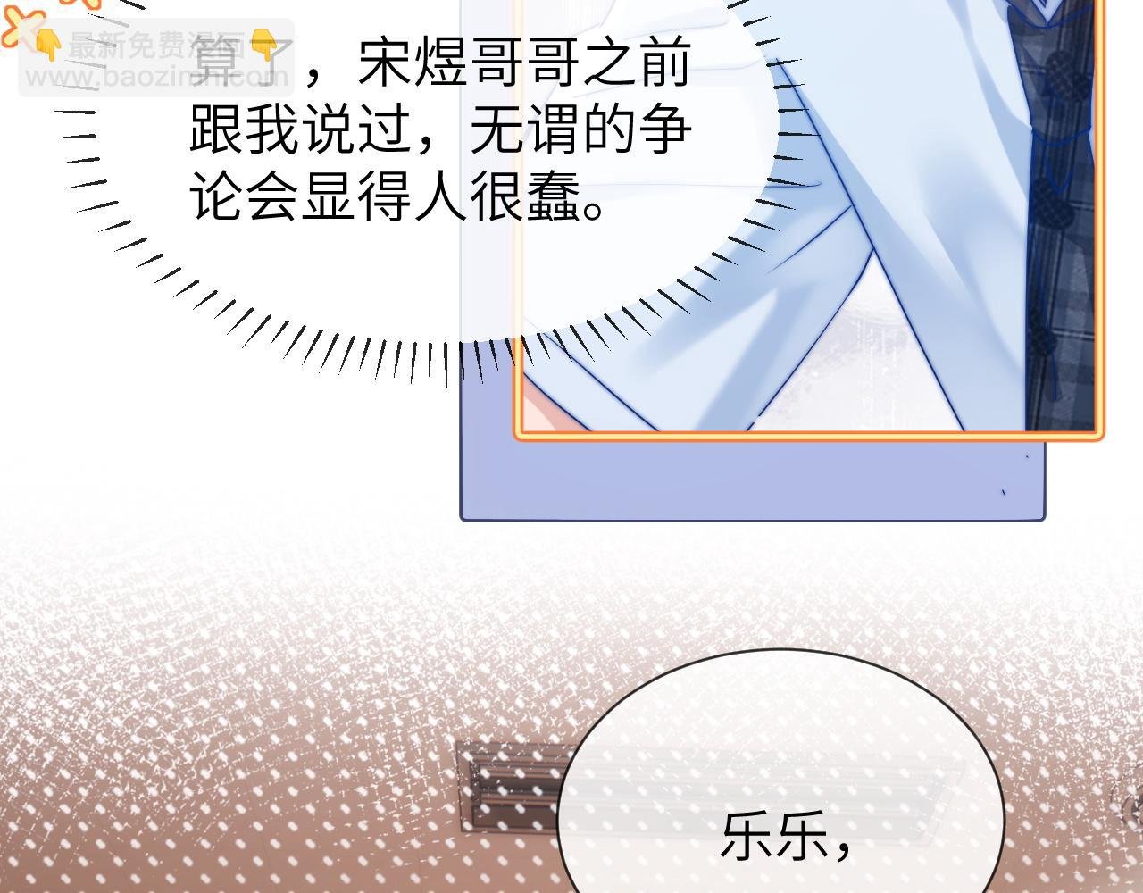 第18话 帮哥哥的朋友等于帮哥哥