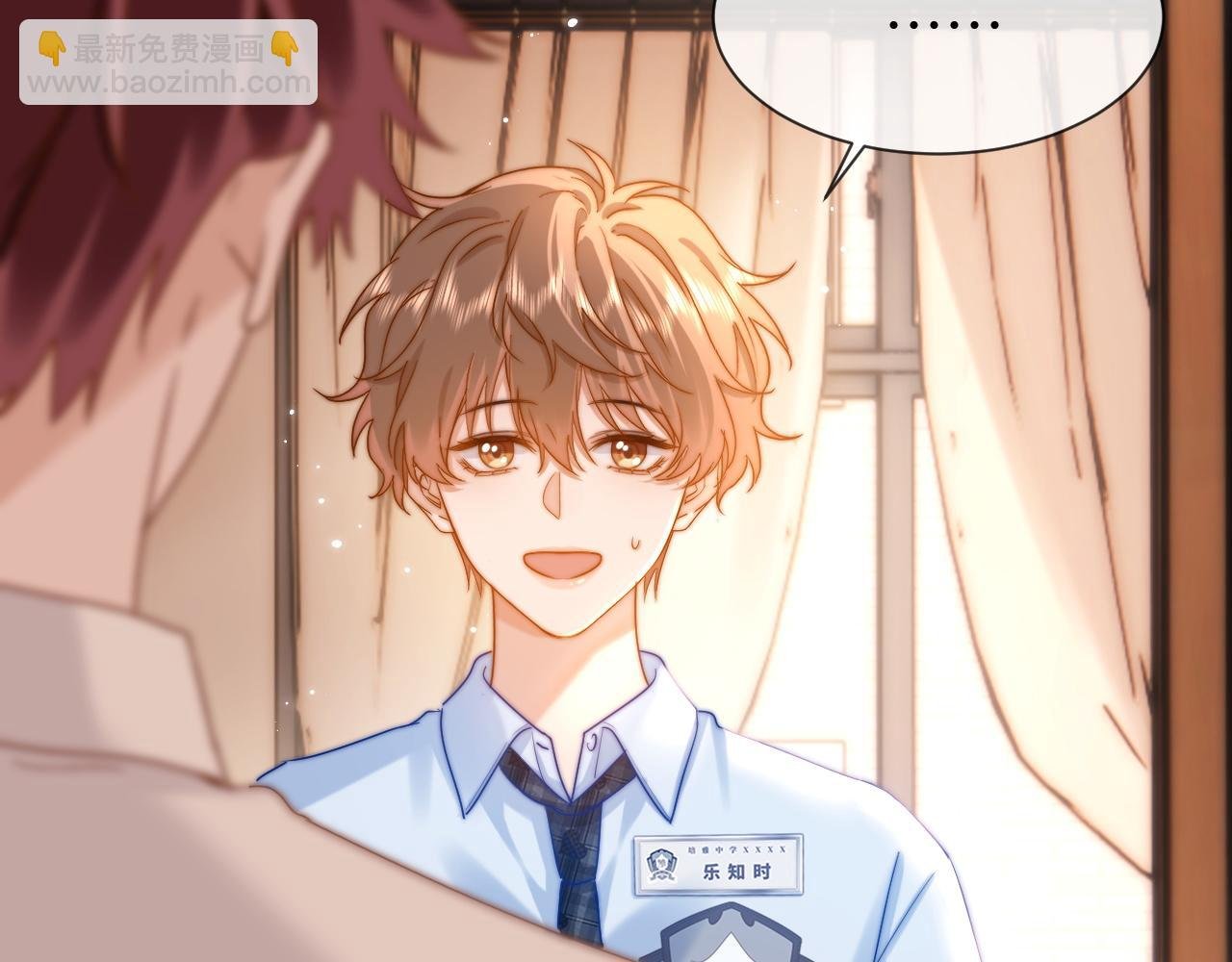 第18话 帮哥哥的朋友等于帮哥哥