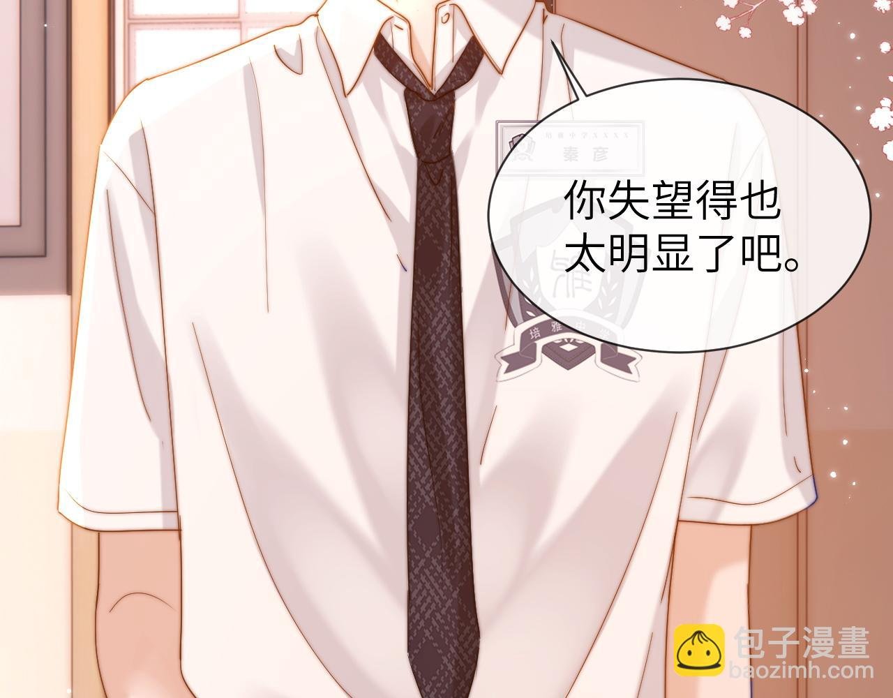 第18话 帮哥哥的朋友等于帮哥哥