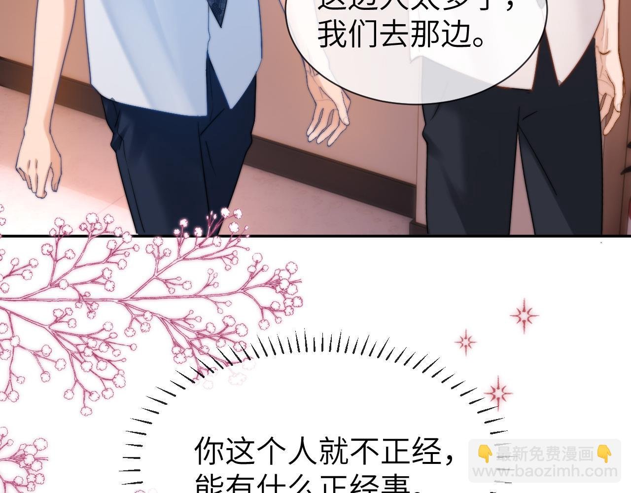 第18话 帮哥哥的朋友等于帮哥哥