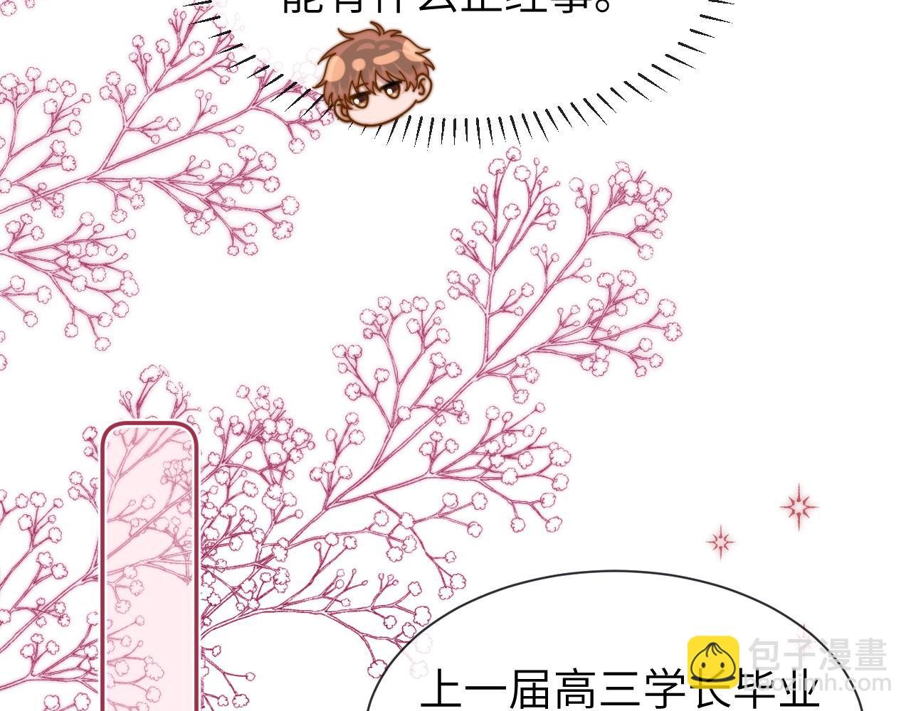 第18话 帮哥哥的朋友等于帮哥哥