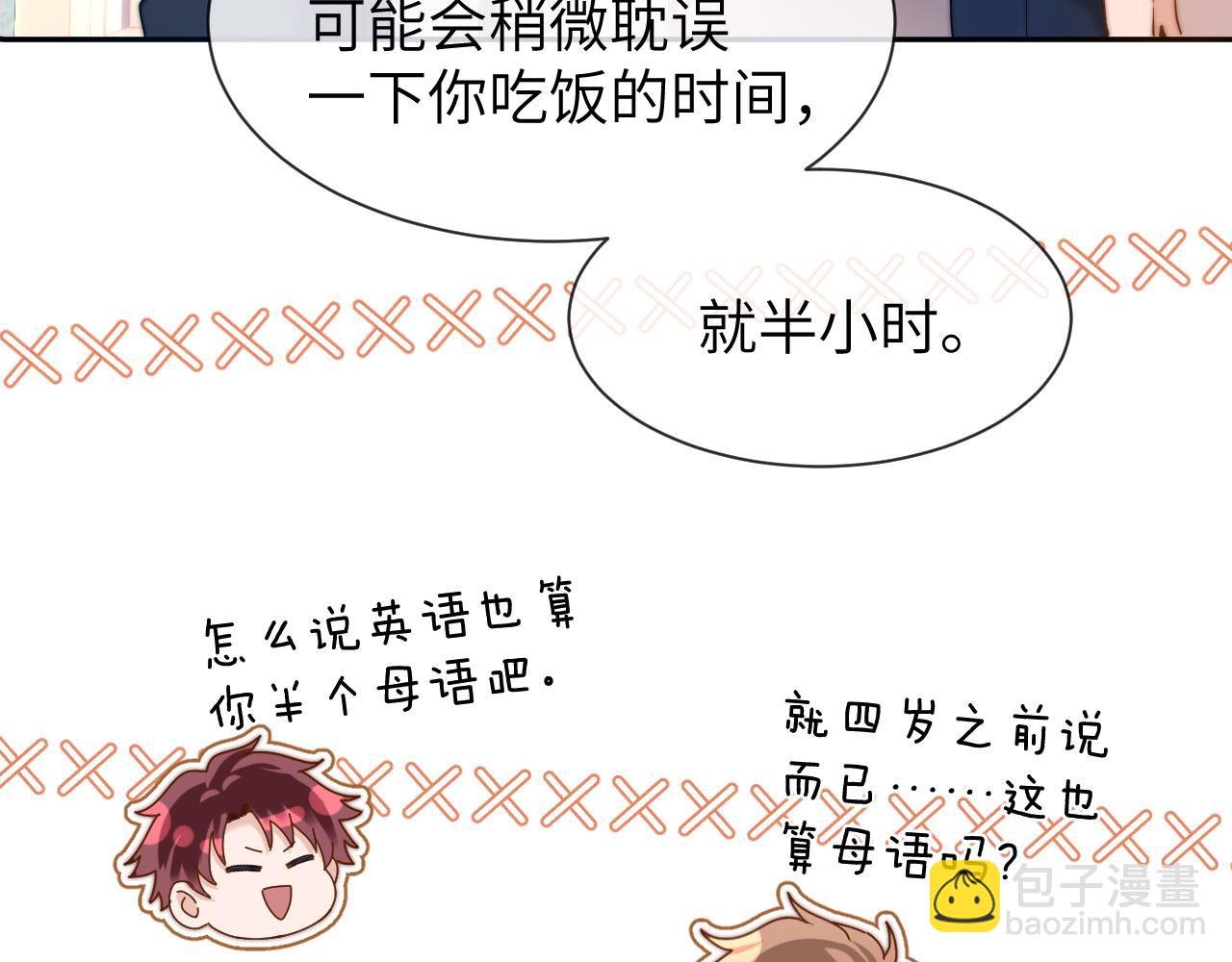 第18话 帮哥哥的朋友等于帮哥哥