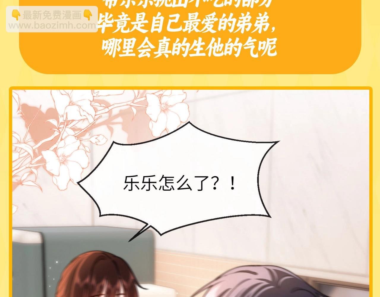 第16期 哥哥的宠，震耳欲聋