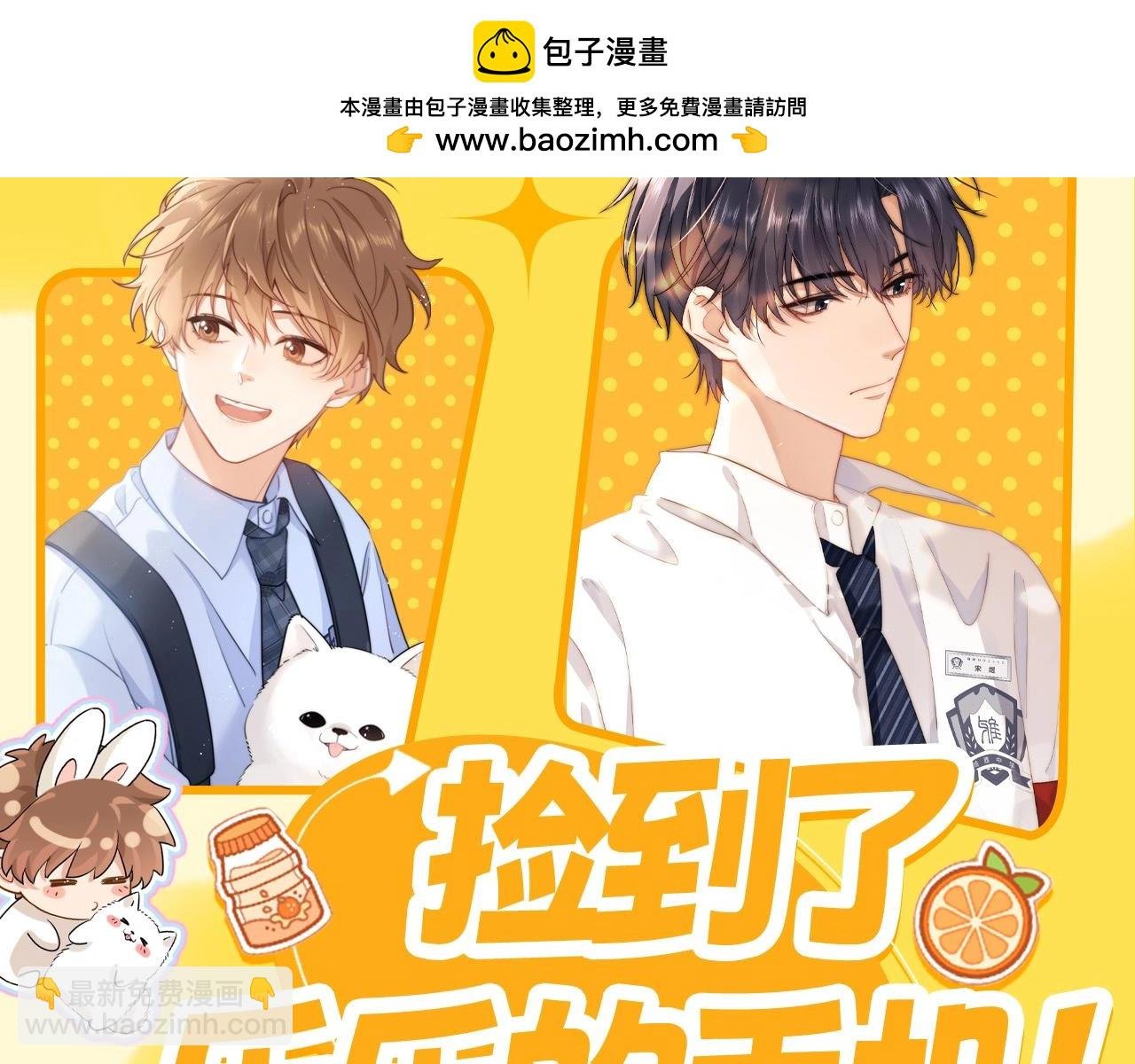 第17期 特别企划：捡到了乐乐的手机！
