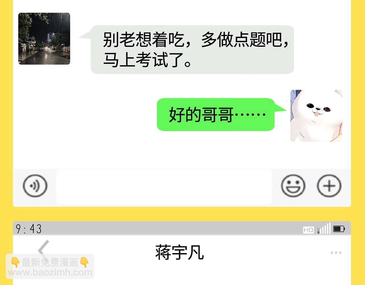 第17期 特别企划：捡到了乐乐的手机！