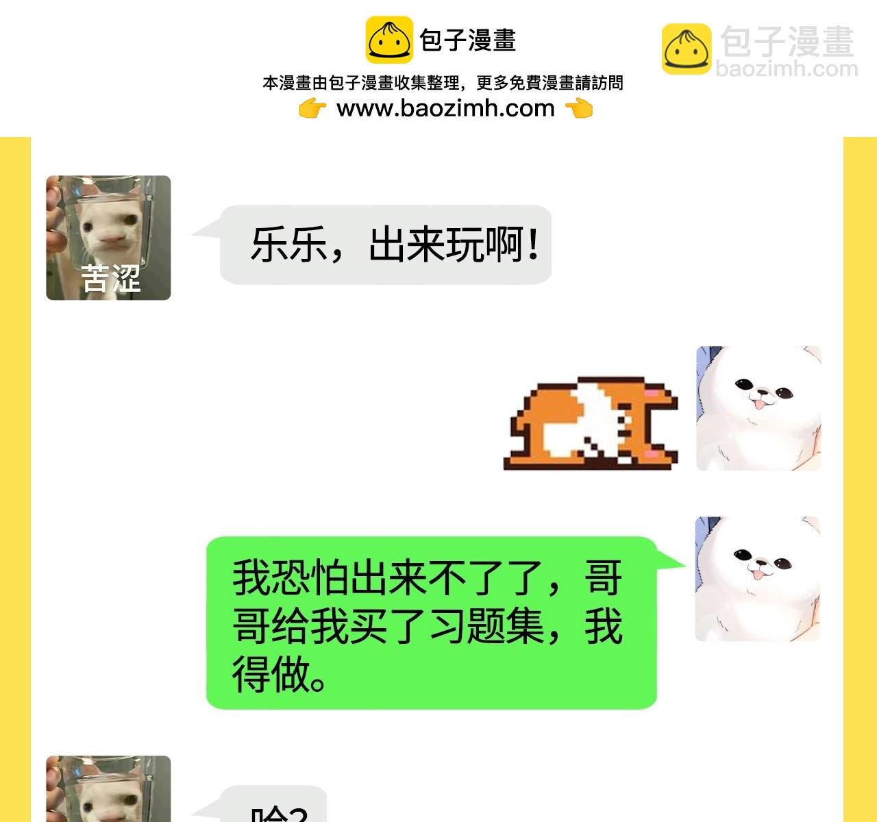 第17期 特别企划：捡到了乐乐的手机！