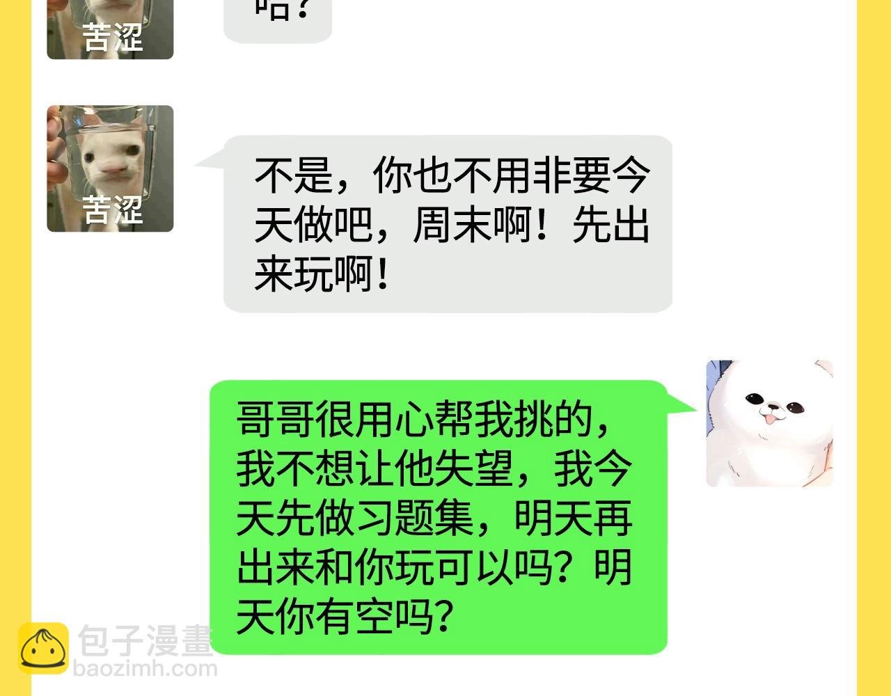 第17期 特别企划：捡到了乐乐的手机！