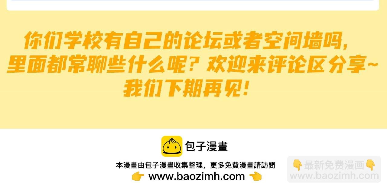 第18期 特别企划：培雅中学论坛八一八板块精选