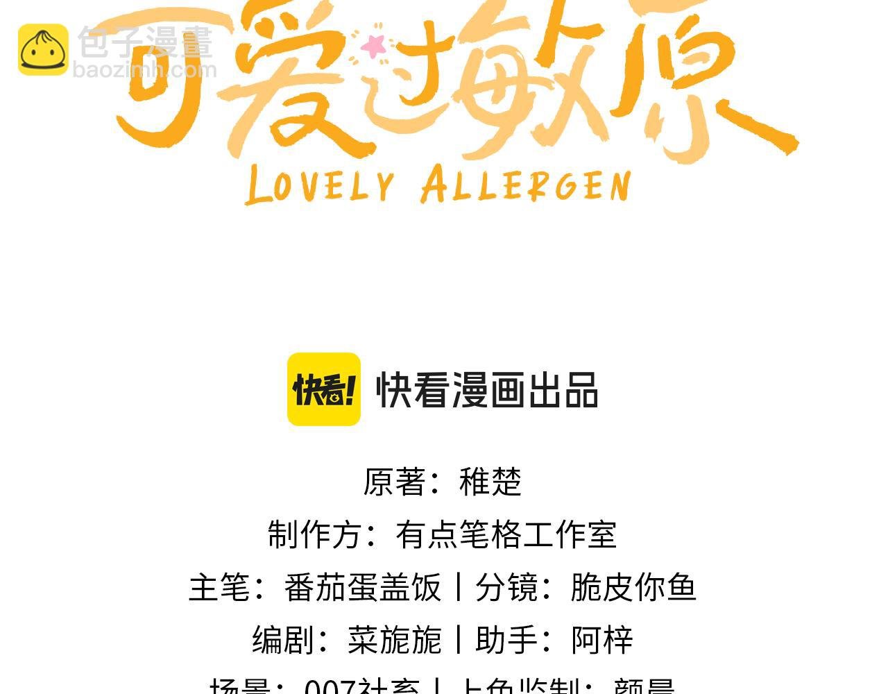 第19话 乐乐被人欺负了？