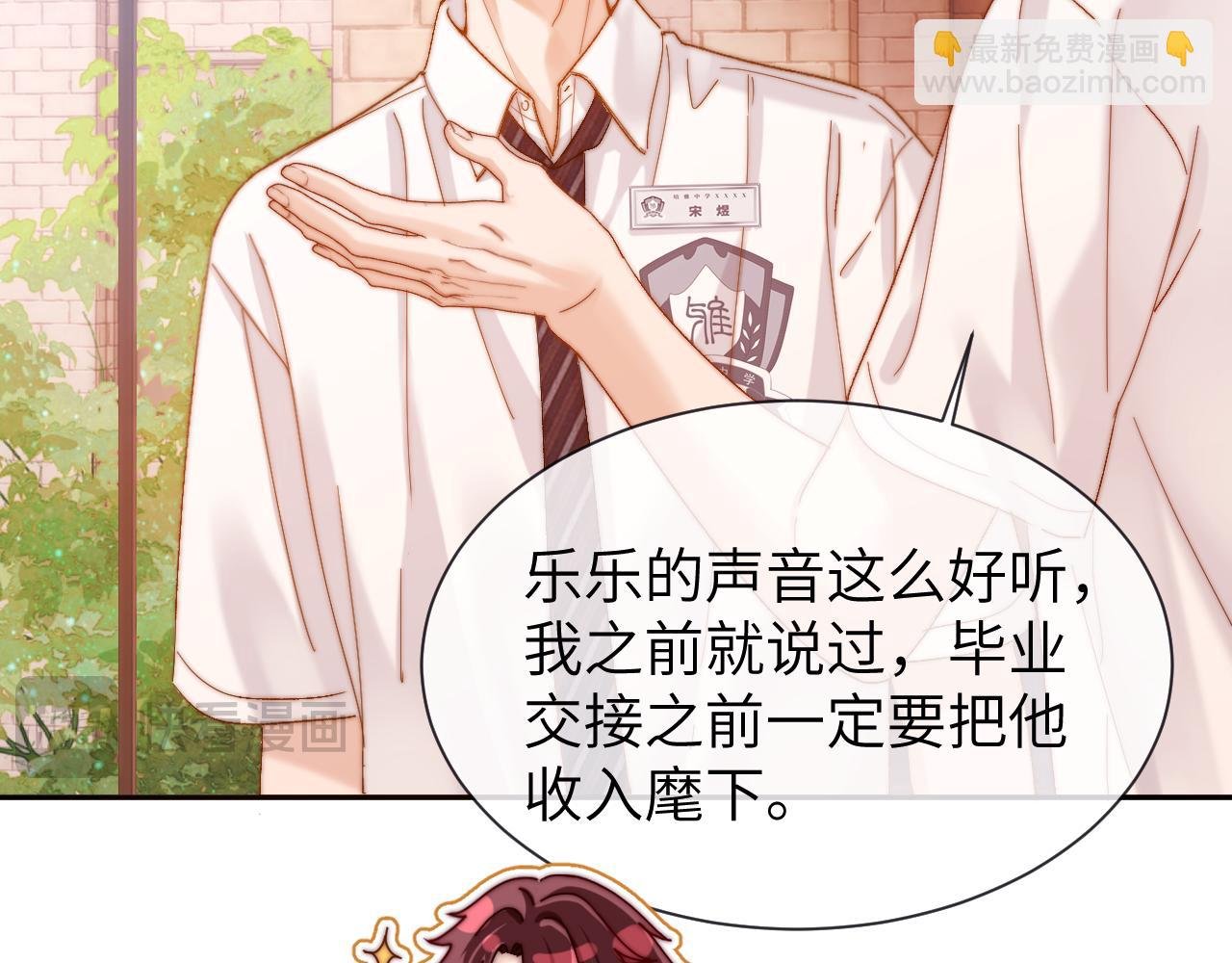 第19话 乐乐被人欺负了？