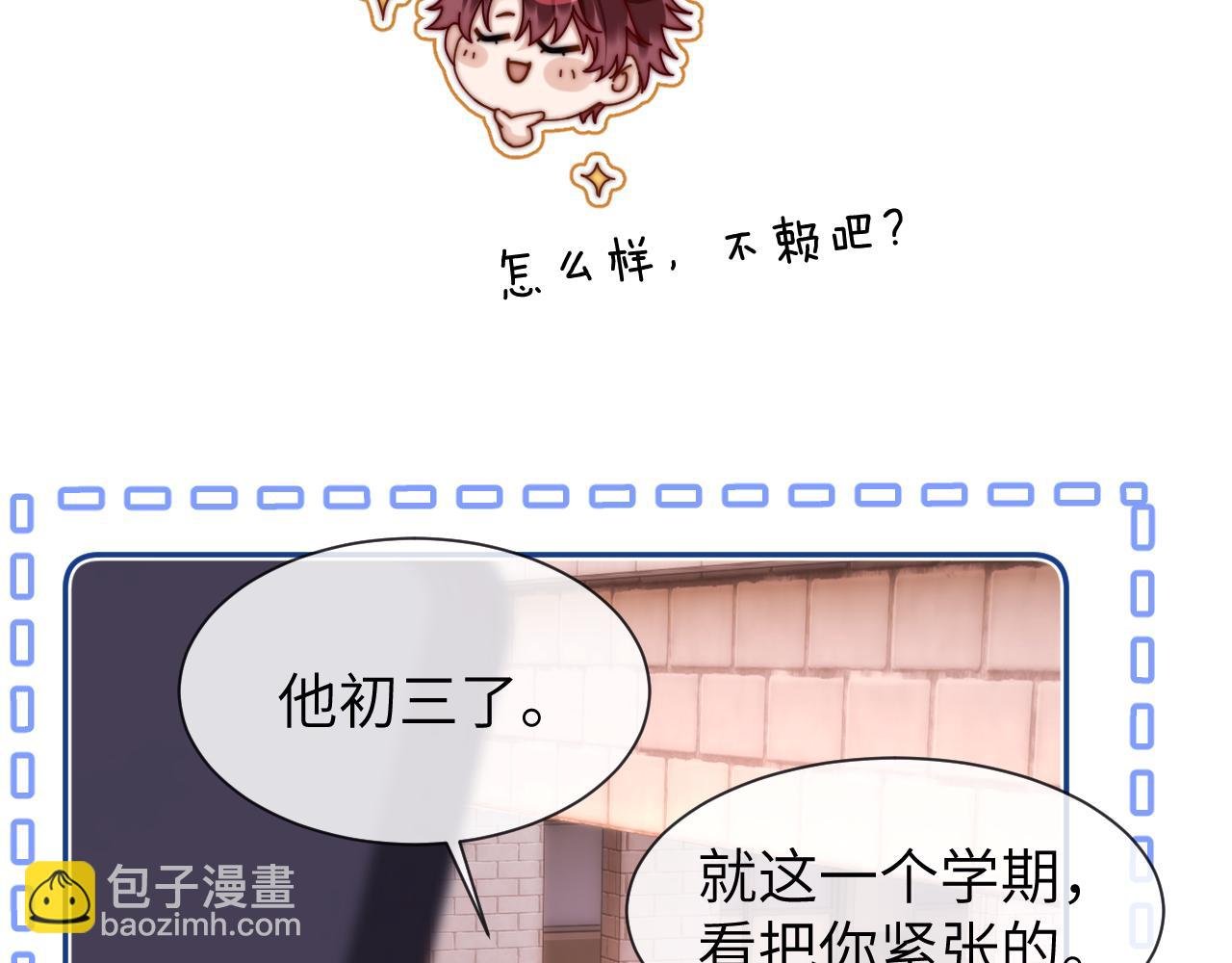 第19话 乐乐被人欺负了？