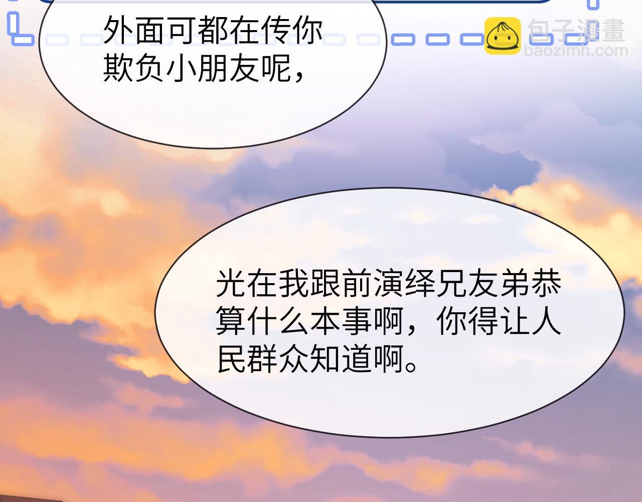 第19话 乐乐被人欺负了？