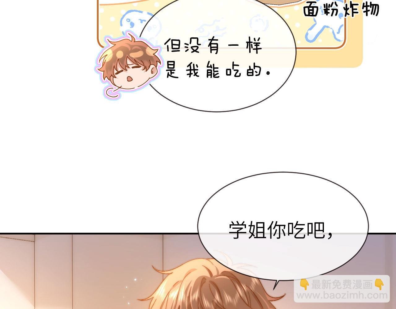 第19话 乐乐被人欺负了？