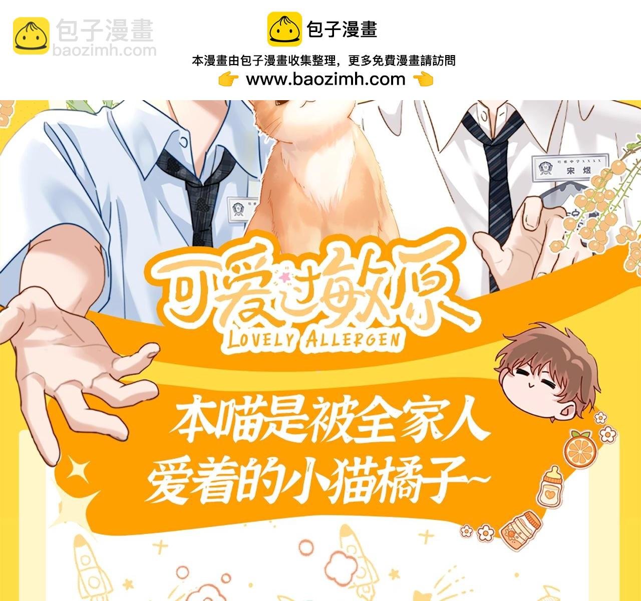 第20期 特别企划：橘子的家人观察日记