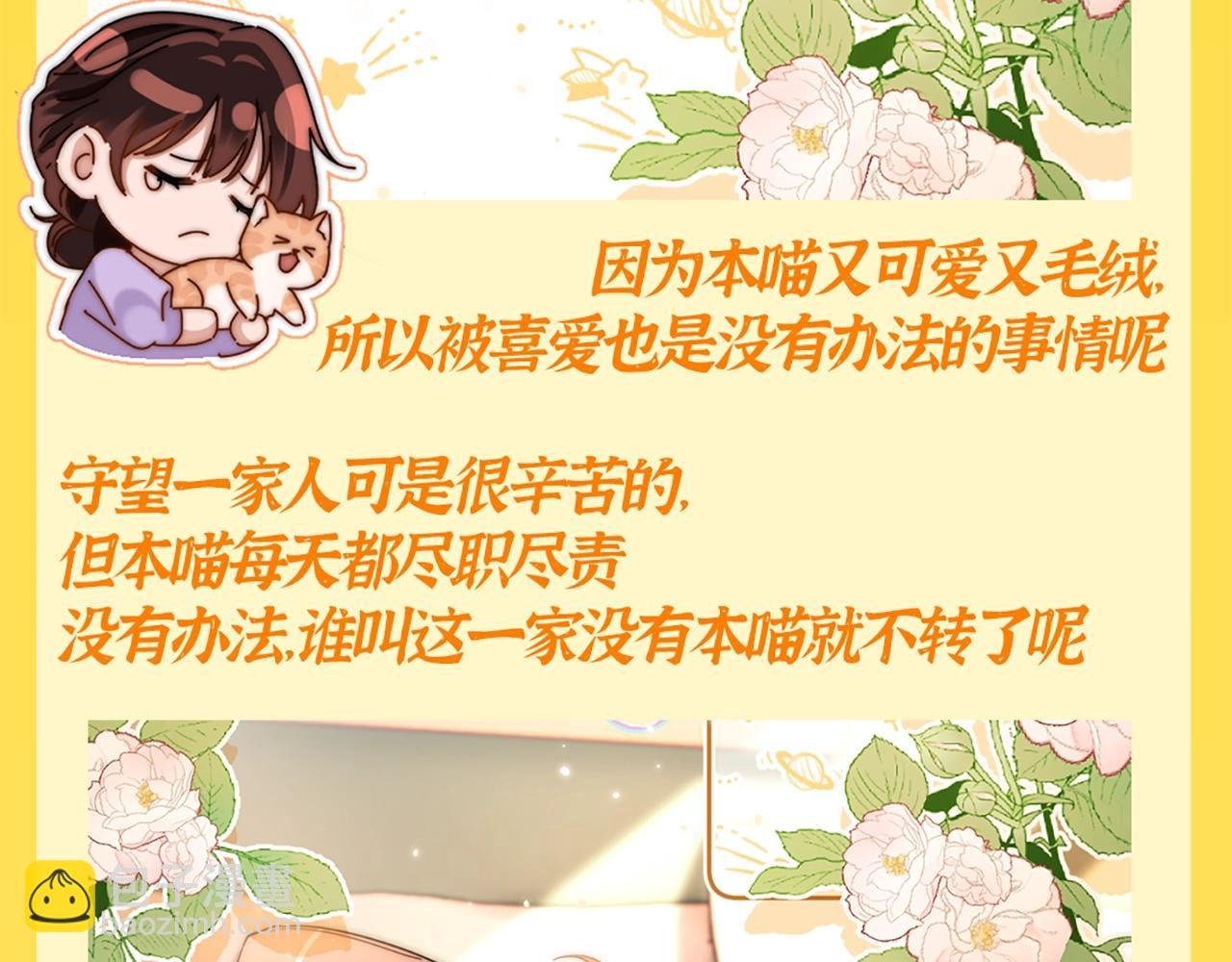 第20期 特别企划：橘子的家人观察日记
