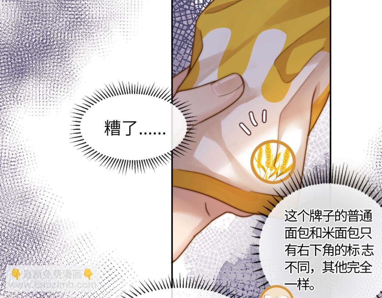 第4话 乐乐晕倒了？