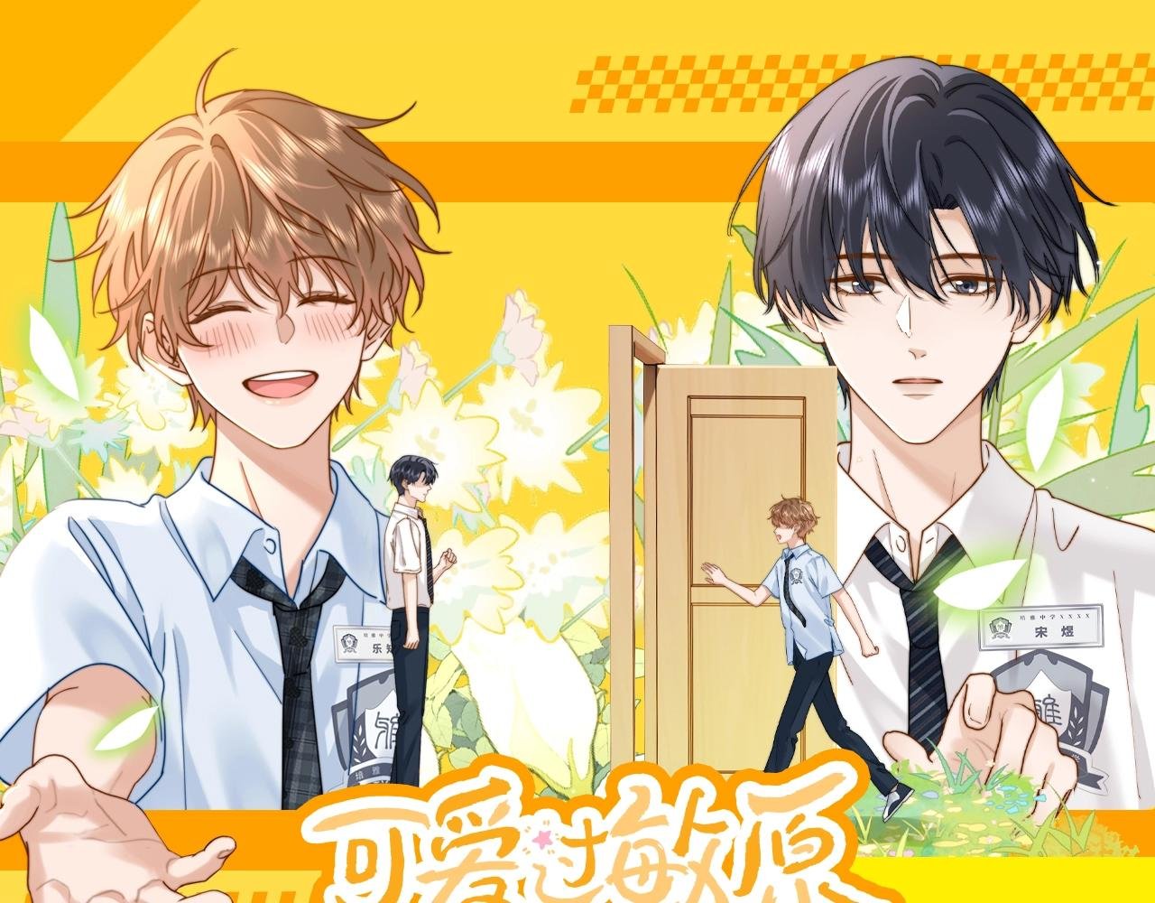 第21期 特别企划：培雅中学论坛八一八板块精选