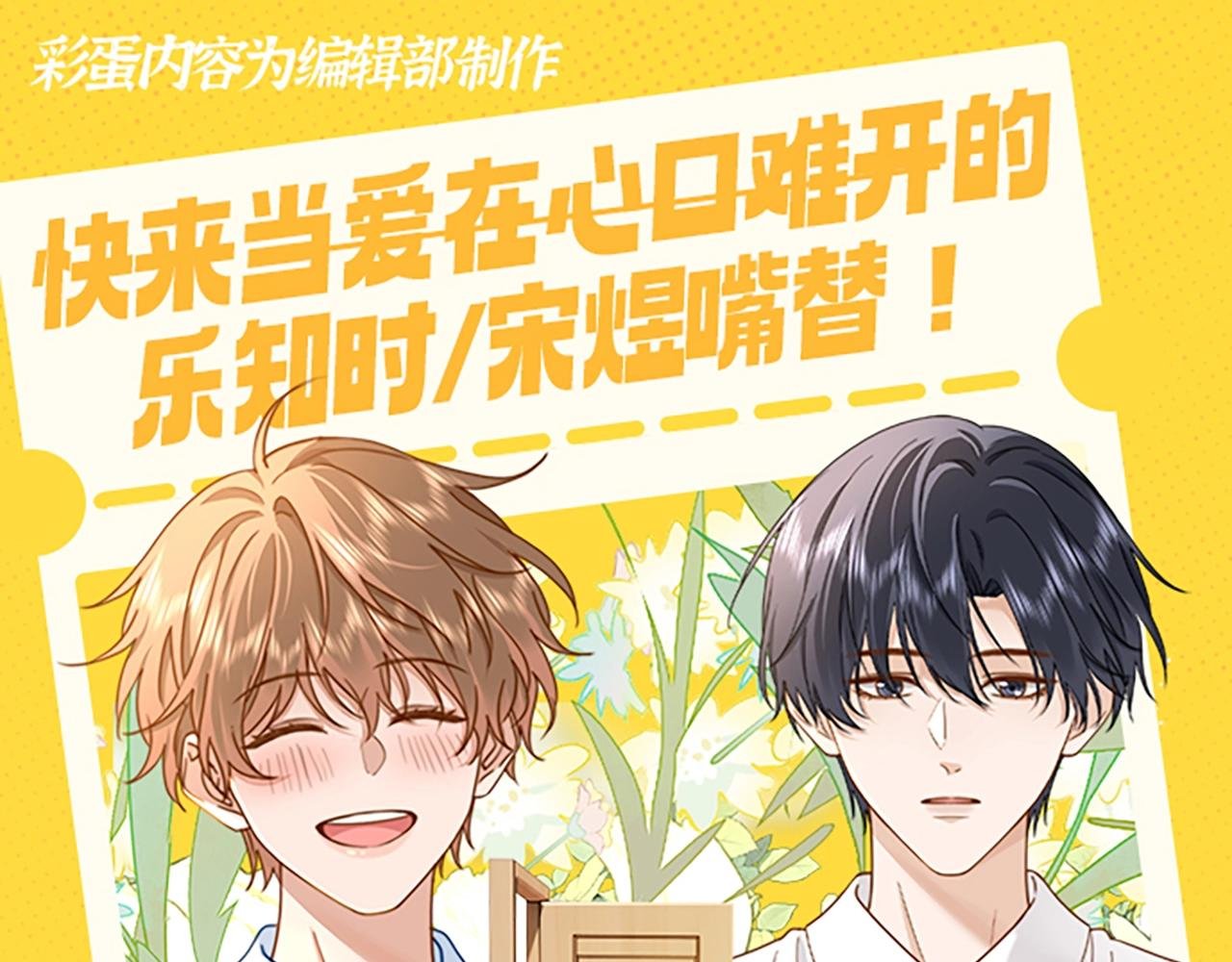 第22期 特别企划：快来接受填词大挑战！