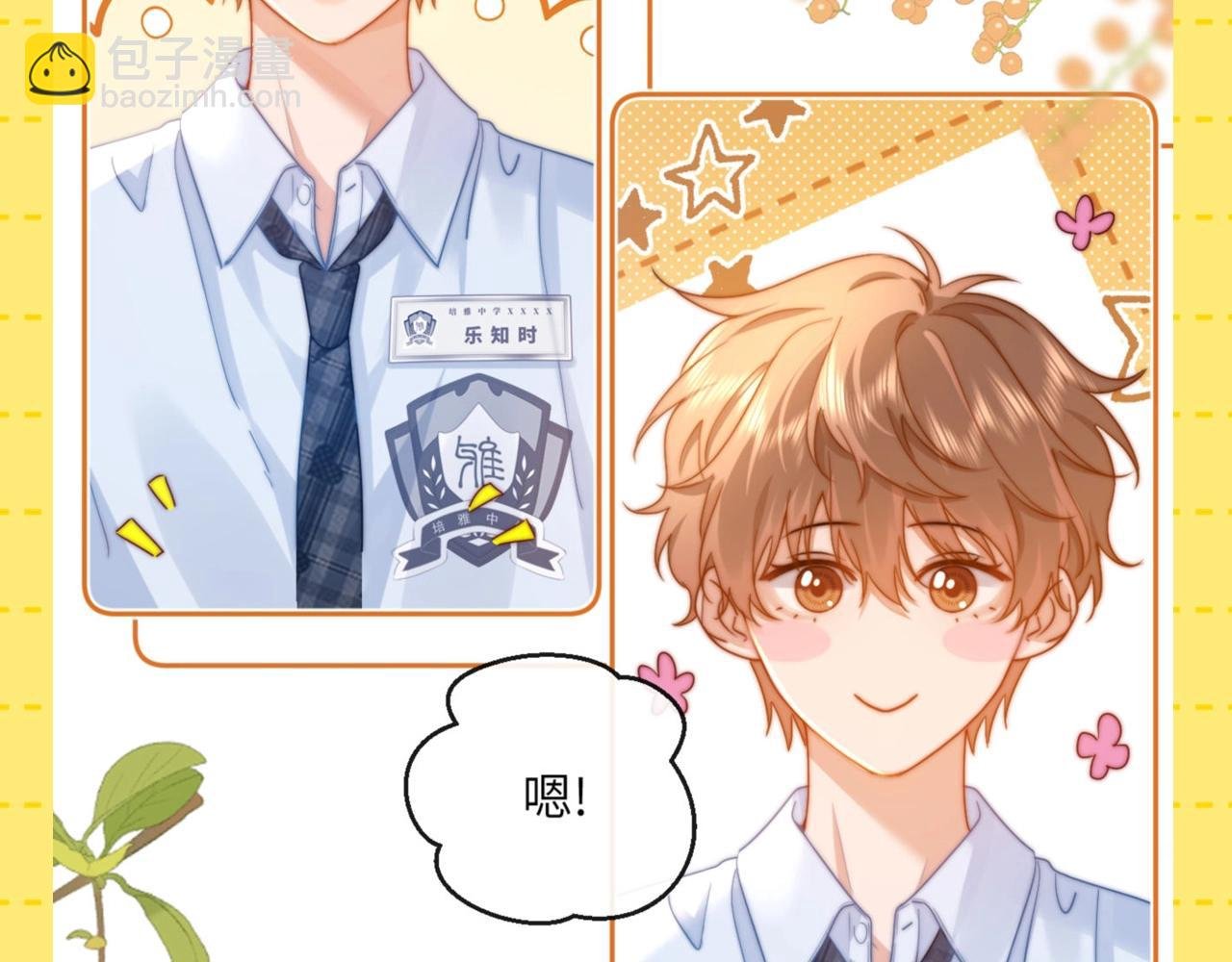 第23期 特别企划：乐知时的哥控名场面