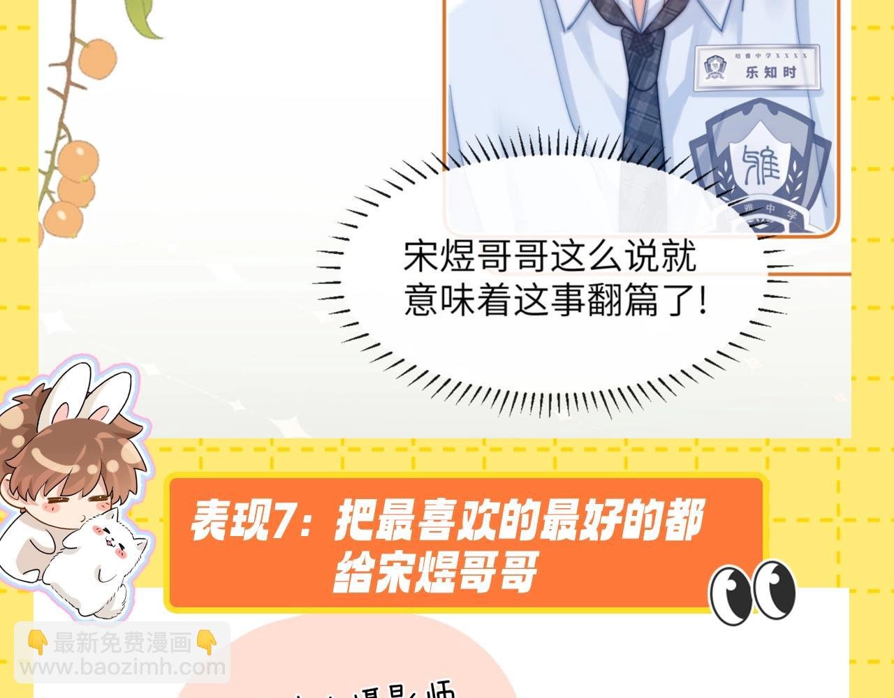第23期 特别企划：乐知时的哥控名场面
