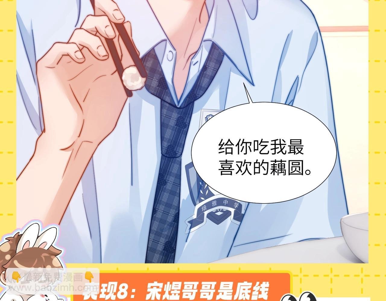 第23期 特别企划：乐知时的哥控名场面