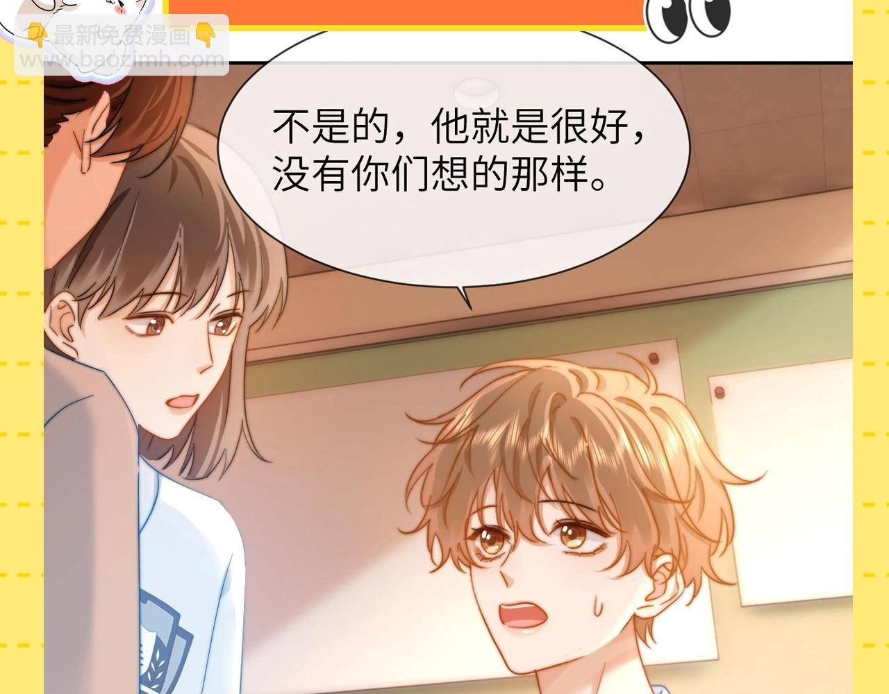 第23期 特别企划：乐知时的哥控名场面