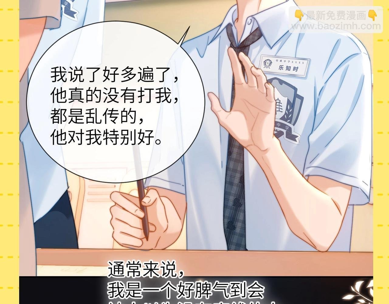 第23期 特别企划：乐知时的哥控名场面