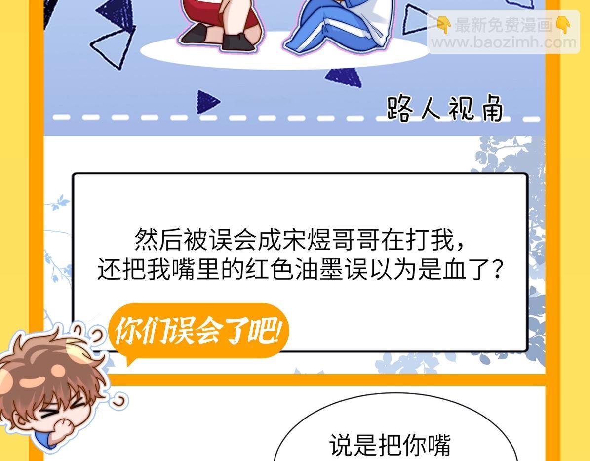 第24期 特别企划：别人以为的宋煜乐知时VS实际上的