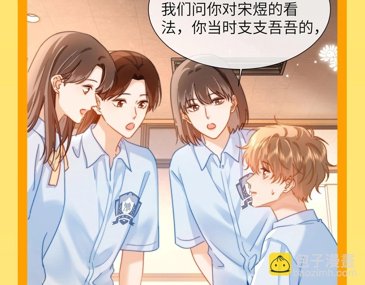 第24期 特别企划：别人以为的宋煜乐知时VS实际上的