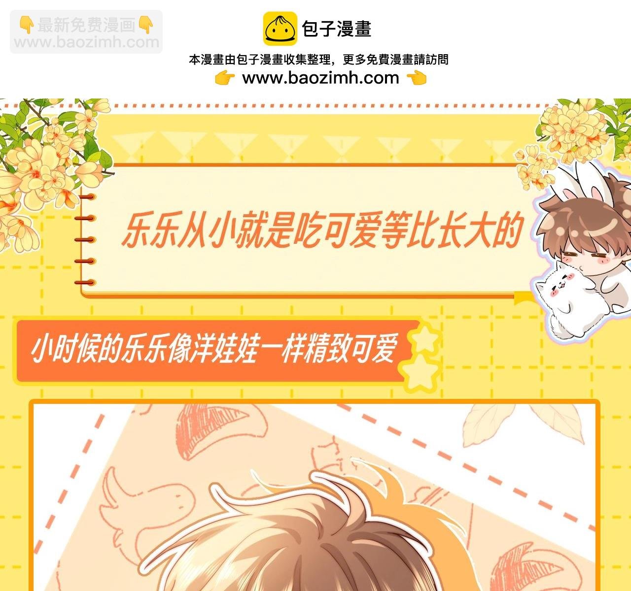 第25期 特别企划：等比放大的乐乐
