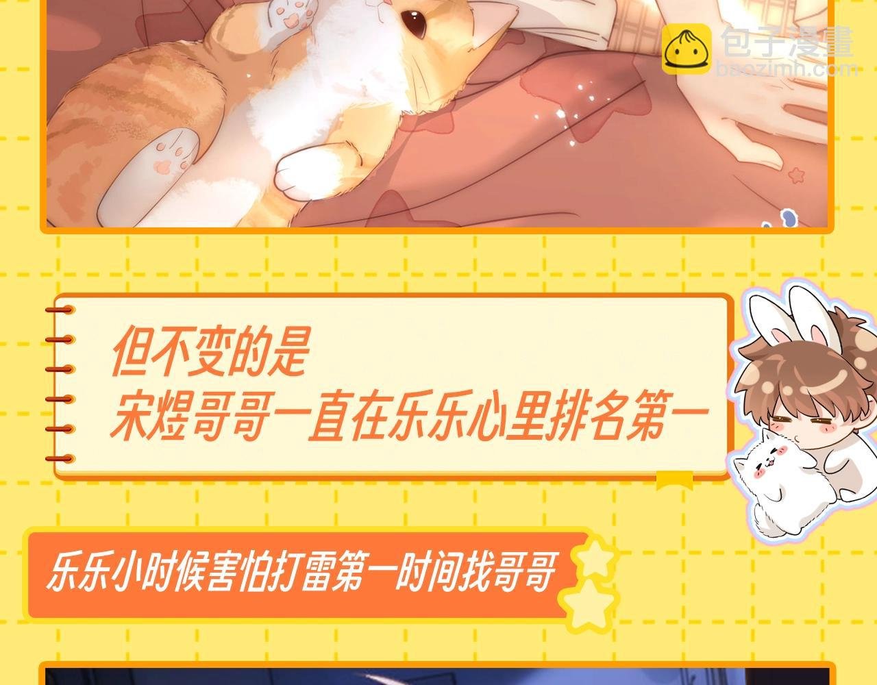 第25期 特别企划：等比放大的乐乐