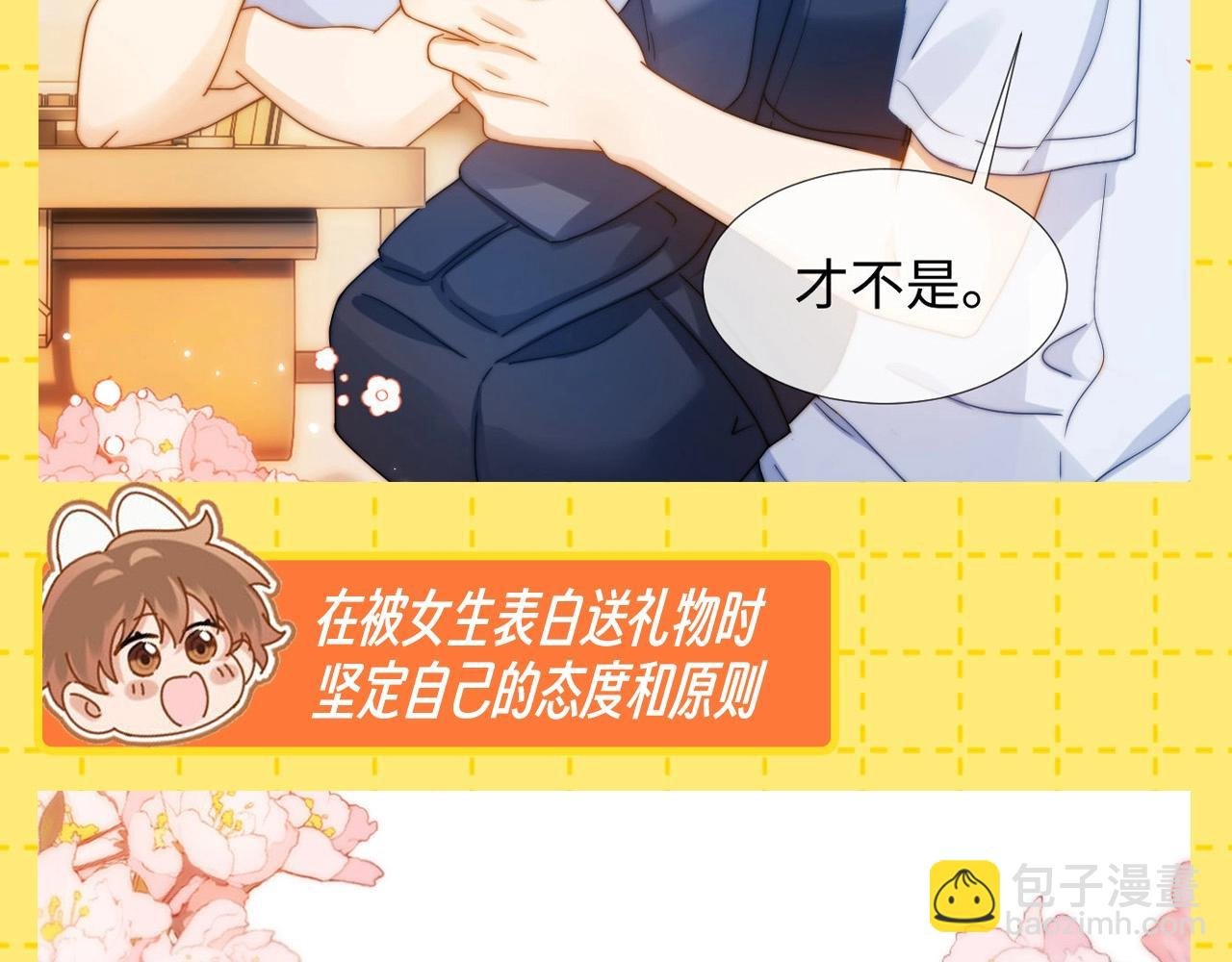第26期 特别企划：夸一夸乐乐的待人处事方式！