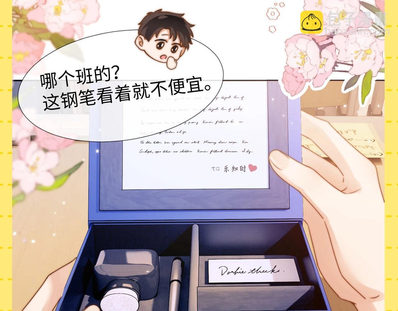 第26期 特别企划：夸一夸乐乐的待人处事方式！