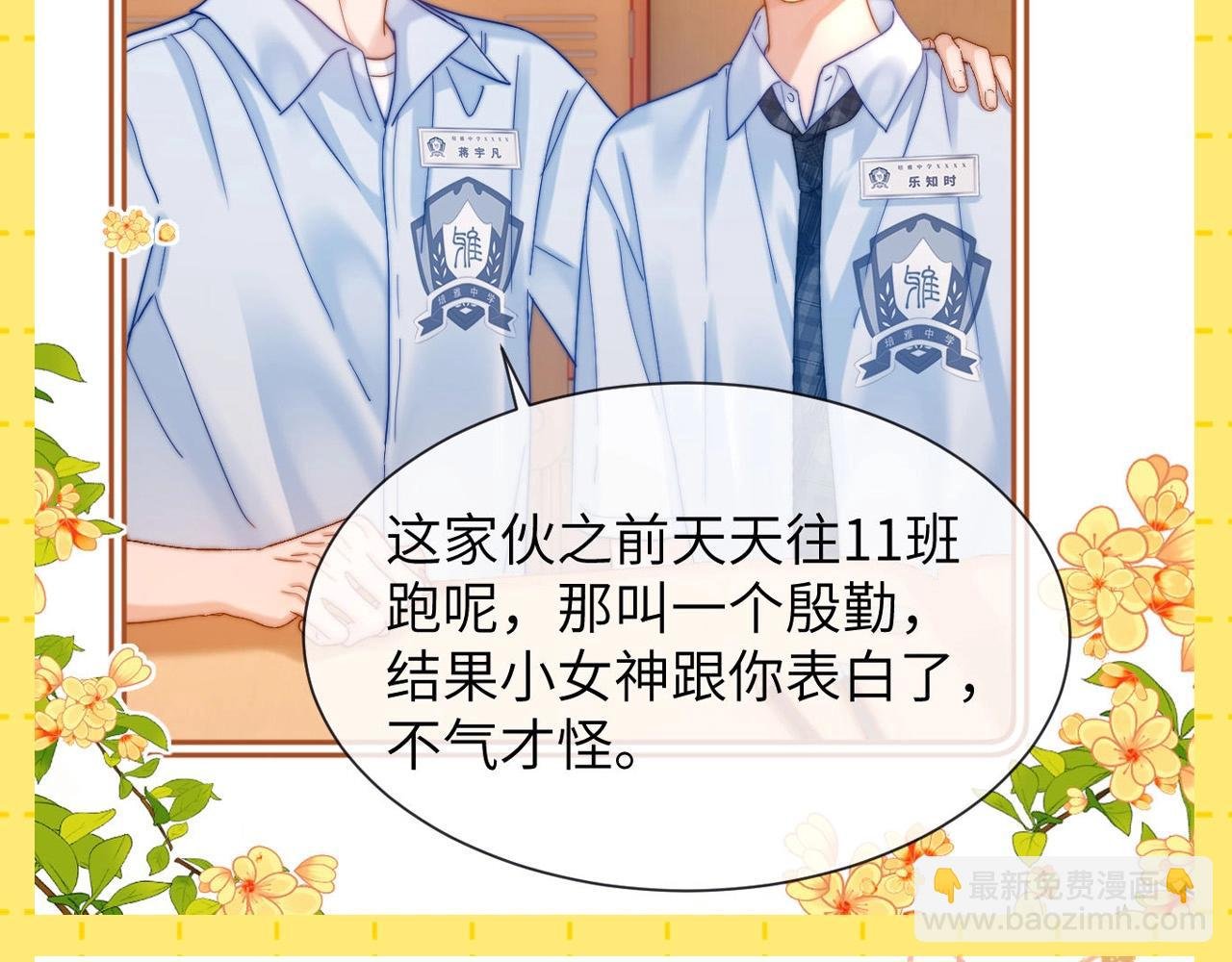 第26期 特别企划：夸一夸乐乐的待人处事方式！