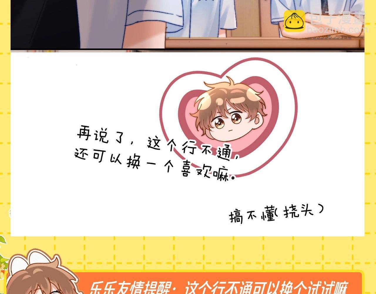 第26期 特别企划：夸一夸乐乐的待人处事方式！