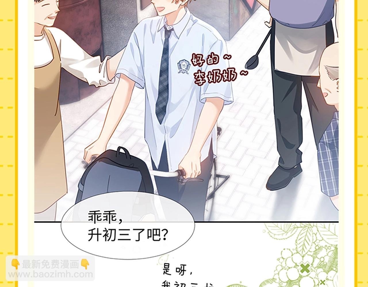 第27期 特别企划：乐知时团宠日记