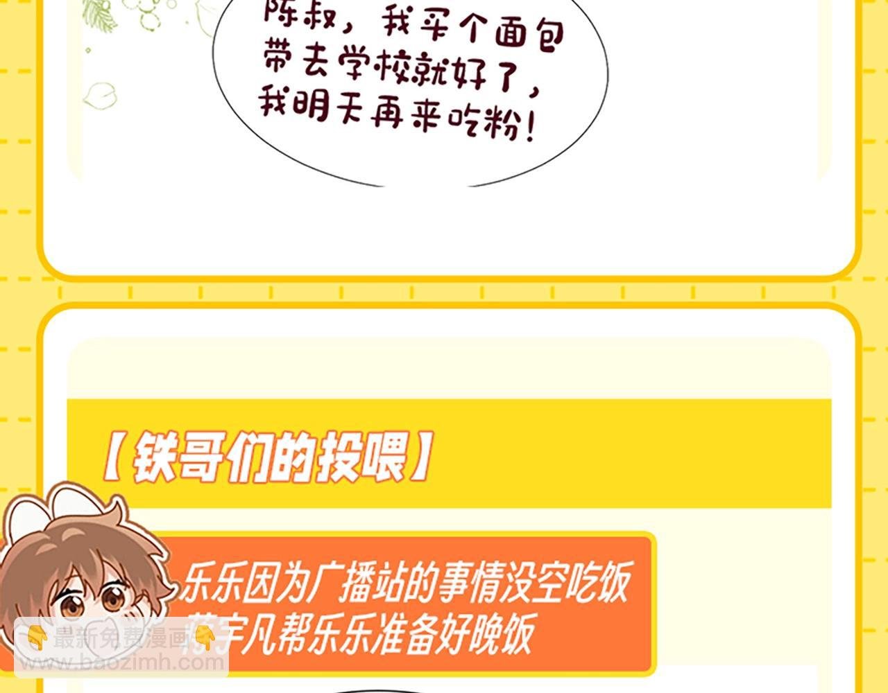 第27期 特别企划：乐知时团宠日记