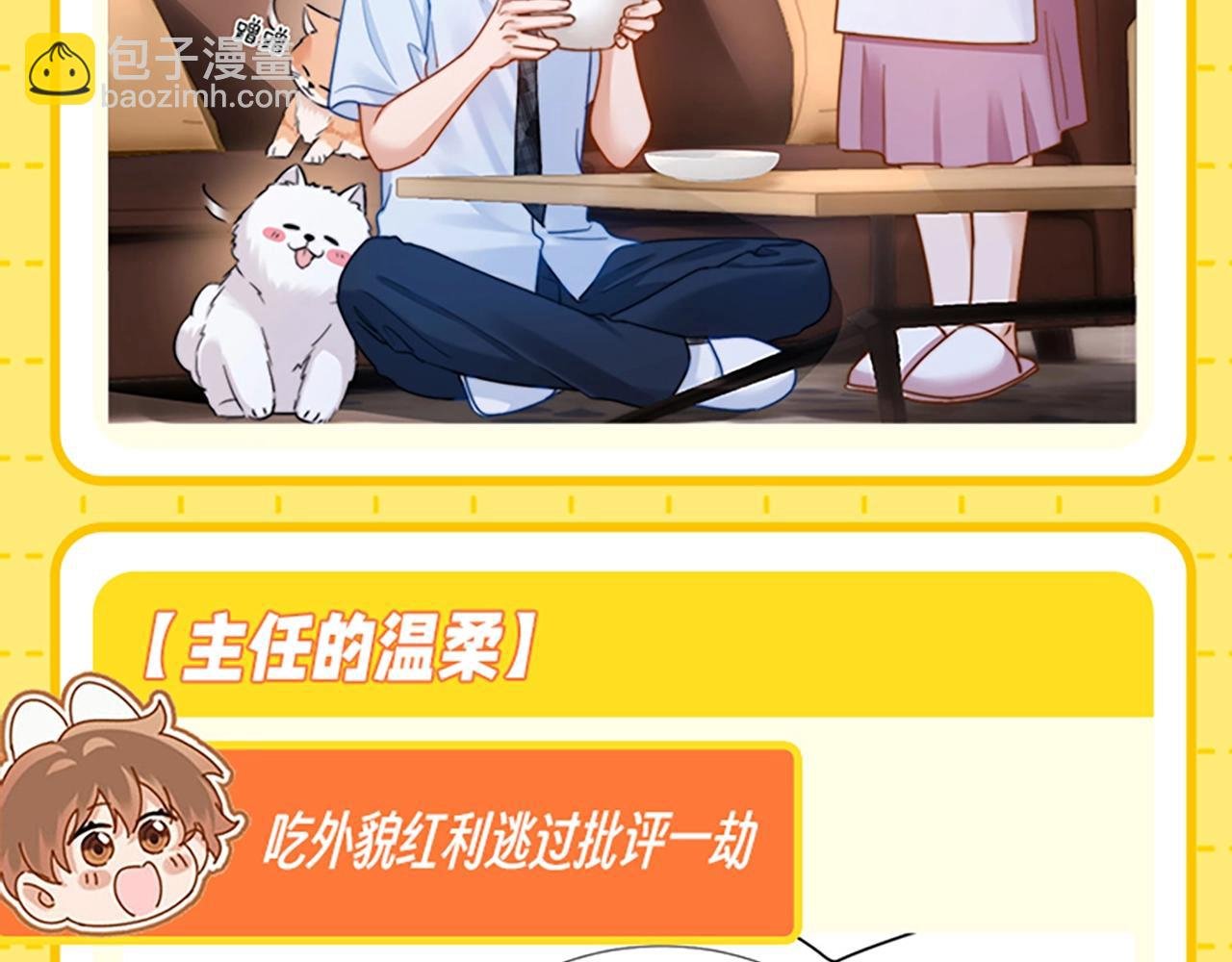 第27期 特别企划：乐知时团宠日记