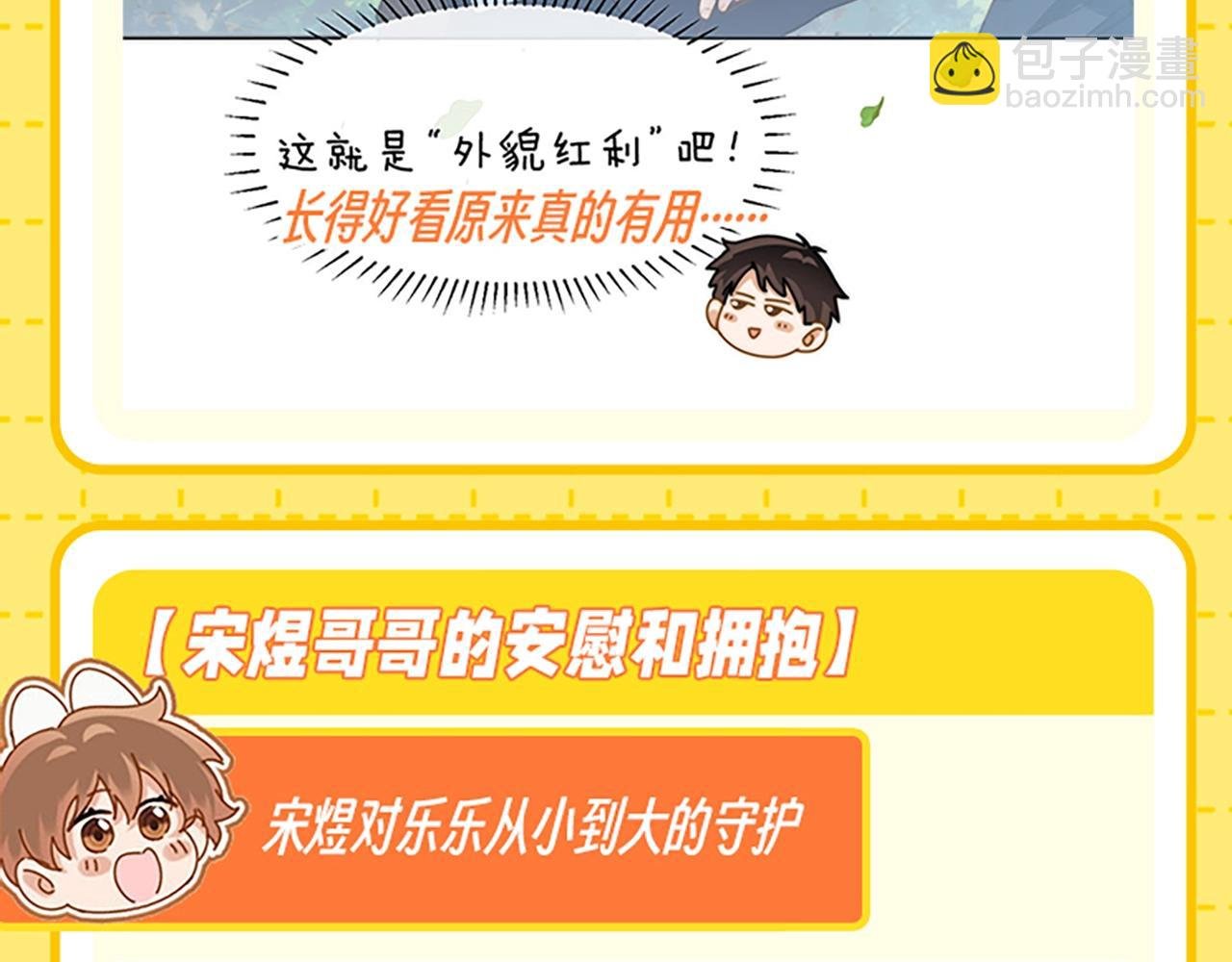 第27期 特别企划：乐知时团宠日记