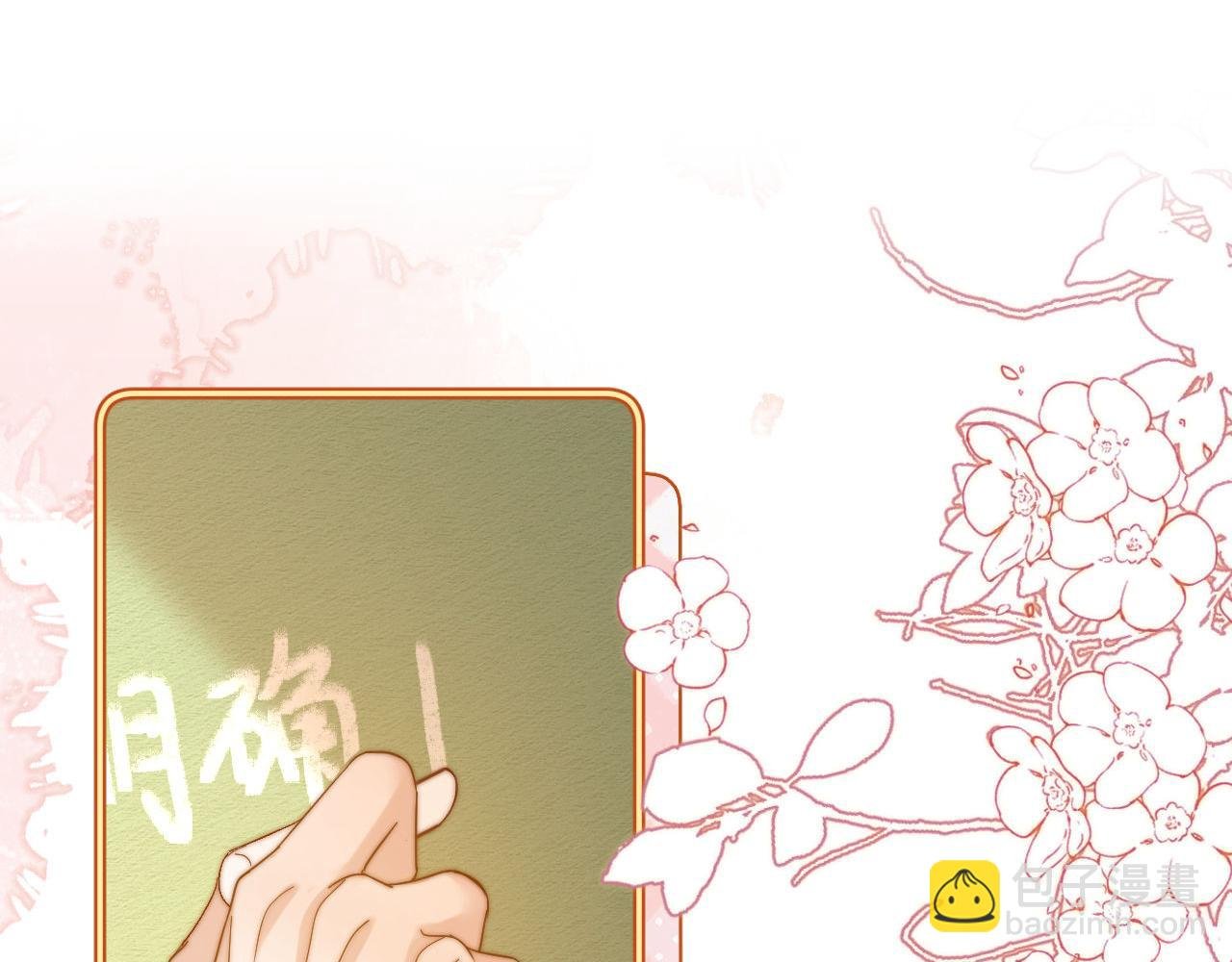 第21话 在哥哥面前社死了！