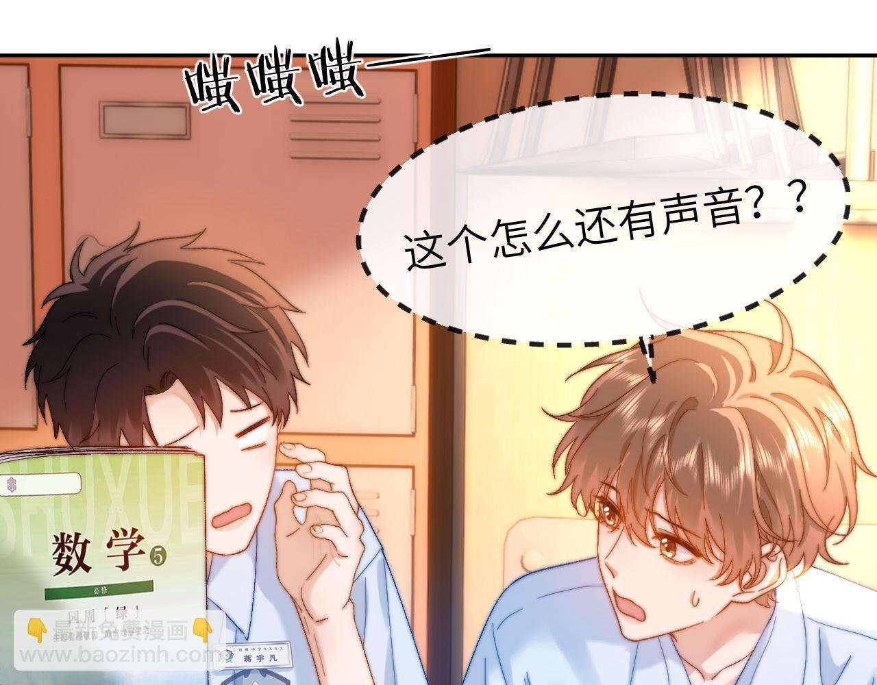 第21话 在哥哥面前社死了！