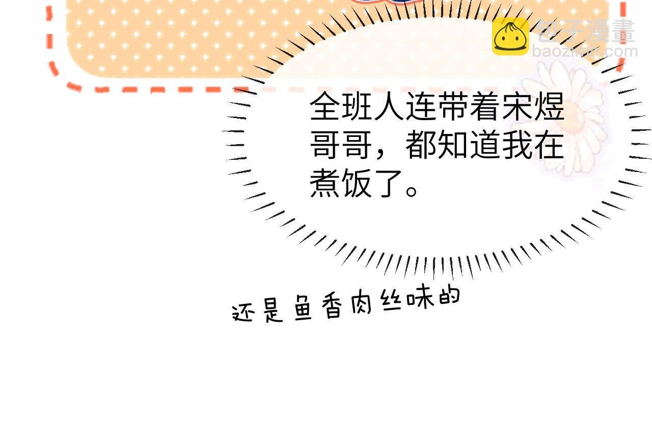 第21话 在哥哥面前社死了！