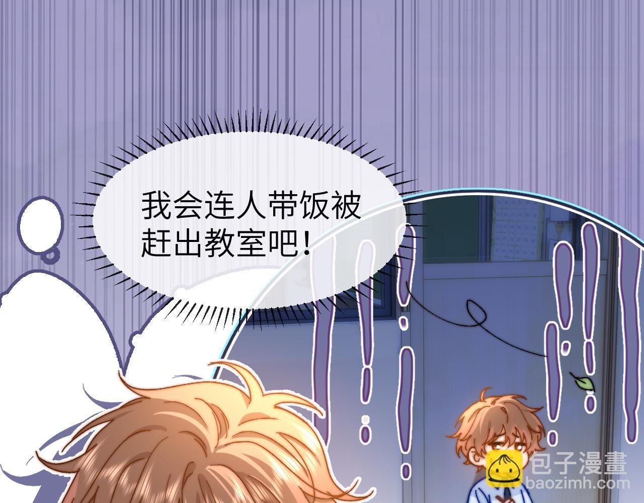 第21话 在哥哥面前社死了！