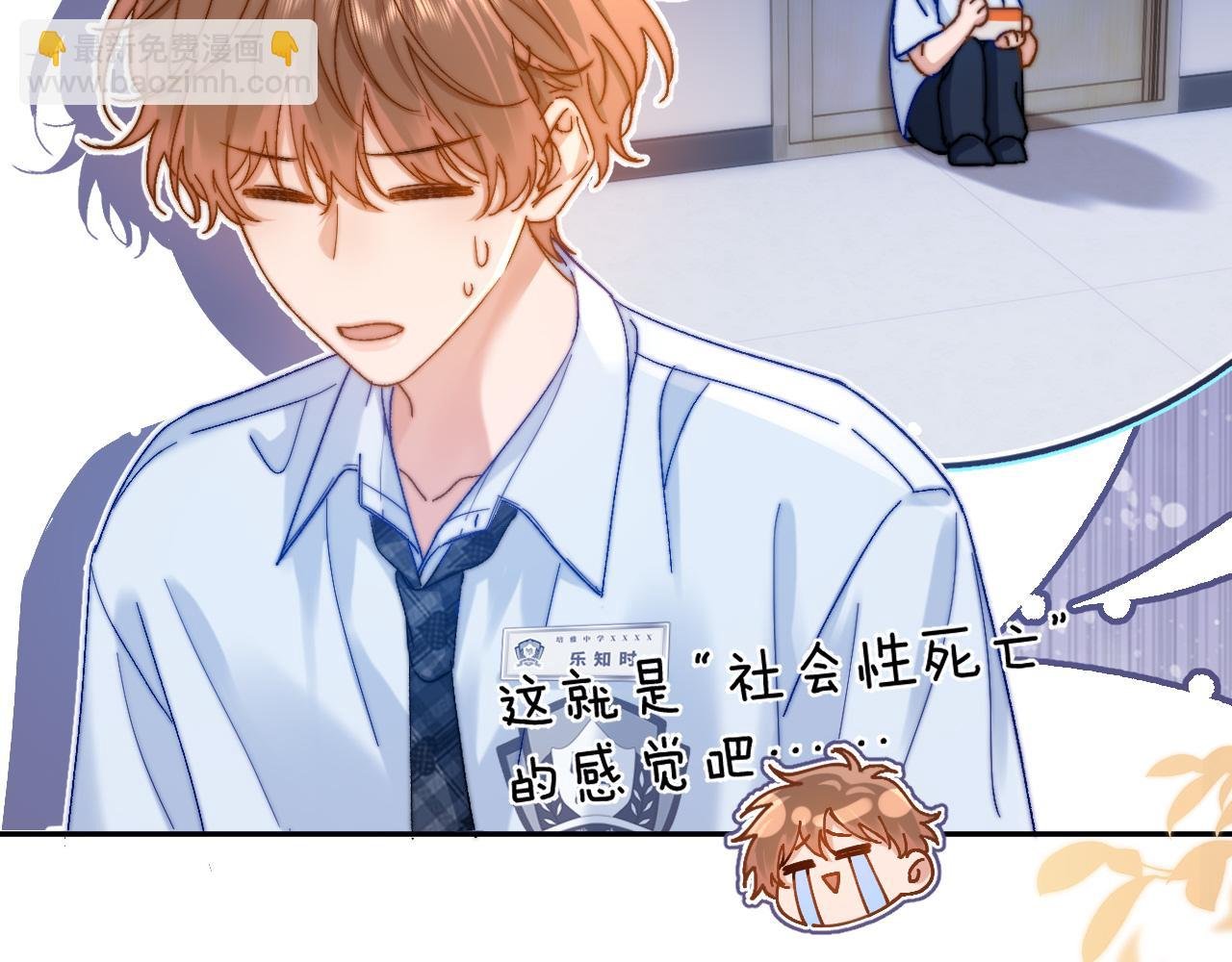 第21话 在哥哥面前社死了！