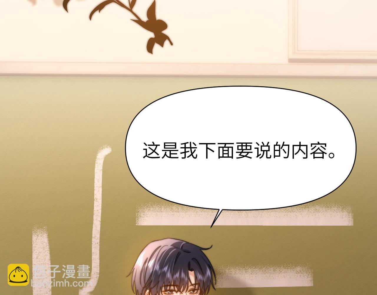 第21话 在哥哥面前社死了！