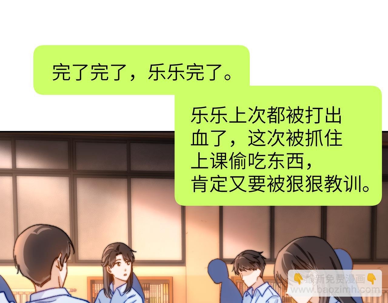 第21话 在哥哥面前社死了！