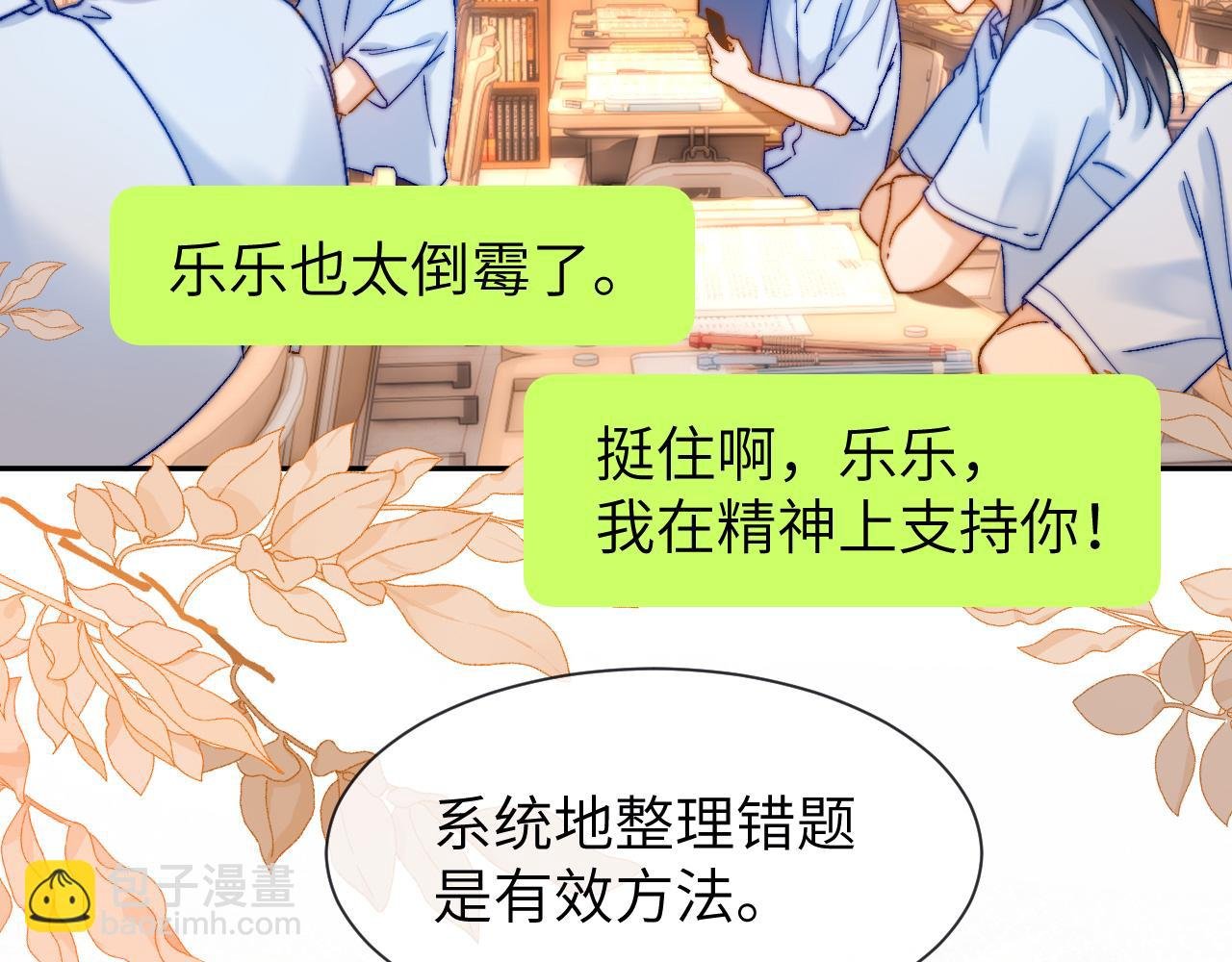 第21话 在哥哥面前社死了！